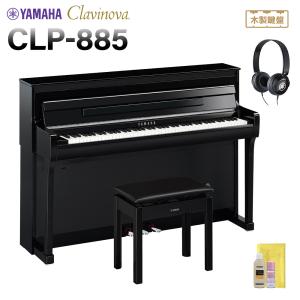 YAMAHA（ヤマハ） 電子ピアノ クラビノーバ 88鍵盤 CLP-885B ブラック