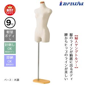 マネキン トルソー メンズ ボディ 男性型 紳士用 パンツ対応