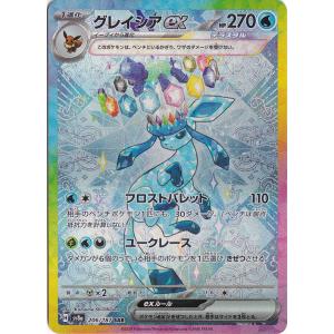 ニンフィアex SAR 212/187 : 通販のPAO Yahoo!ショッピング店 - 通販