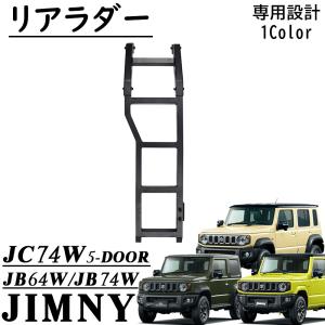 C.L.LINK（シーエルリンク） リアラダー アルミ製 軽量 梯子 はしご