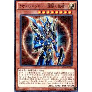 遊戯王 ラッシュデュエル RD/ORP3-JP001 カオス・ソルジャー (日本語版