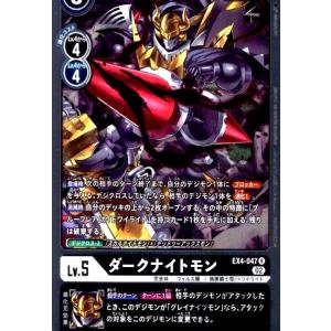 ブラックセントガルゴモン(SR・パラレル)(EX4-037)/緑黒/デジモン