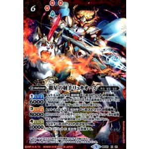 光龍騎神サジット・アポロドラゴンXV(XV)(BSC49-XV02) バトル