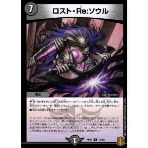 デュエル・マスターズ ロスト・Re:ソウル(レア) 闇のキリフダたち