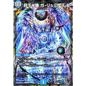 頂上連結 ロッド・ゾージア5th(SR)(16・112)/SR デュエルマスターズ