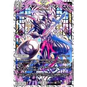 頂上連結 ロッド・ゾージア5th(SR)(16・112)/SR デュエルマスターズ