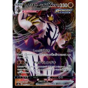 レックウザVMAX[120・184 RRR]/ドラゴン ポケモンカード : トレカ