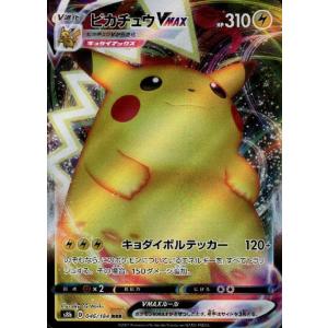 ピカチュウV[045・184 RR]/雷 ポケモンカード : トレカショップ竜の