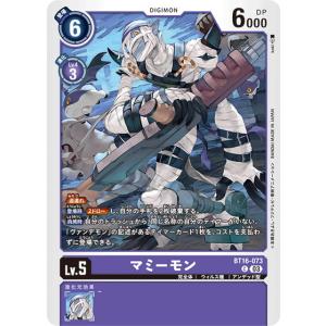 デジモン デジモンカードゲーム BT20-102 オメガモンX抗体 SEC : フル