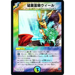 デュエル・マスターズ 封魔鎧冑バリエル/多色文明/デュエマ : トレード