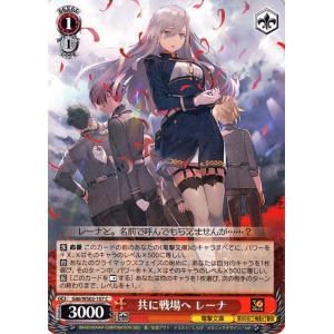 ヴァイスシュヴァルツ 電撃文庫 死者のいない戦場 シン＆レーナ U G86