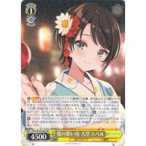 ヴァイスシュヴァルツ ホロライブ Vol.2 未来へと踏み出す一歩 さくら