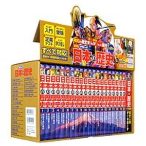新品 / 4大特典つき!講談社学習まんが日本の歴史全20巻セット 22年度版