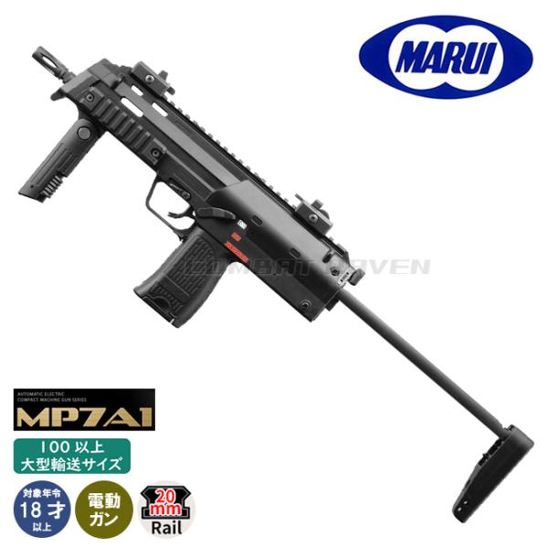 TOKYO MARUI（東京マルイ） 【東京マルイ】18才以上用電動コンパクト