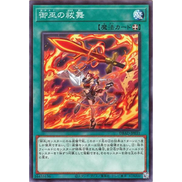 card-museum_dbad-jp031-n