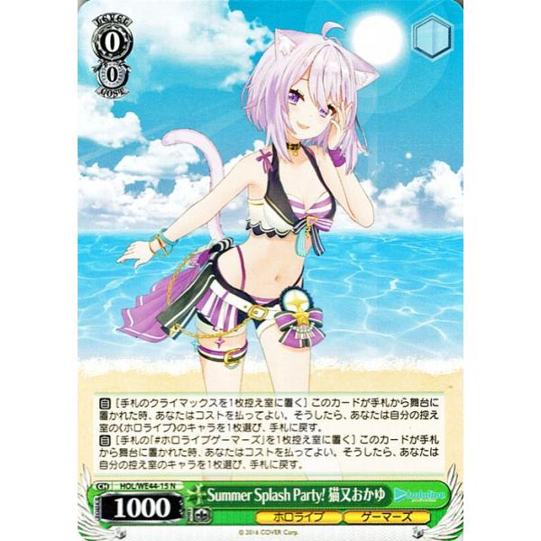 ヴァイスシュヴァルツ ホロライブプロダクション Summer Collection