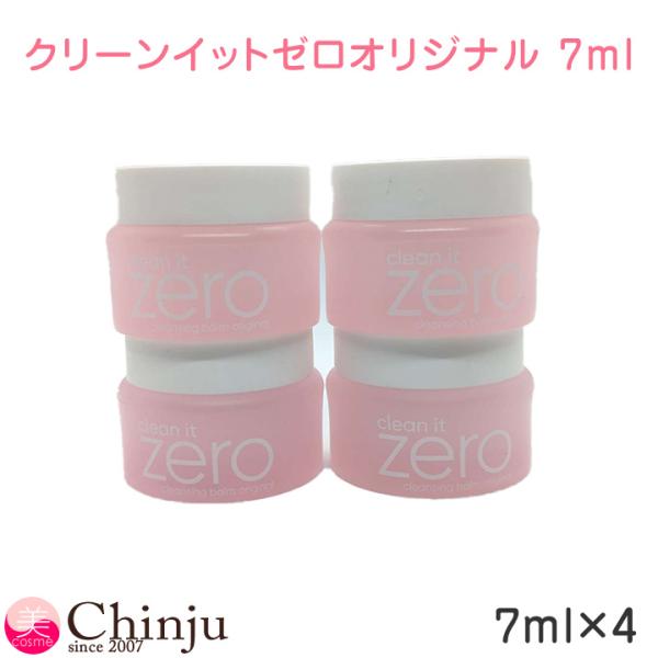 BANILA CO（バニラ コ） クリーンイット オリジナル 4個セット banila