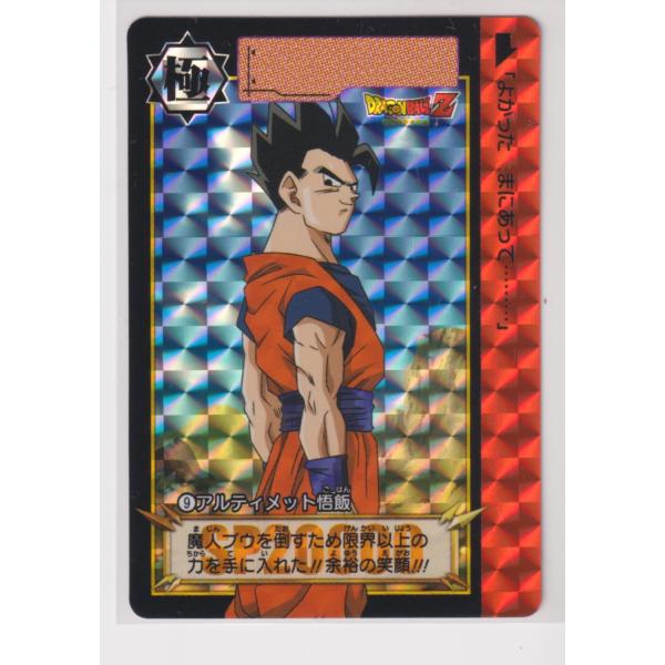 bonzintei_20240828a00003