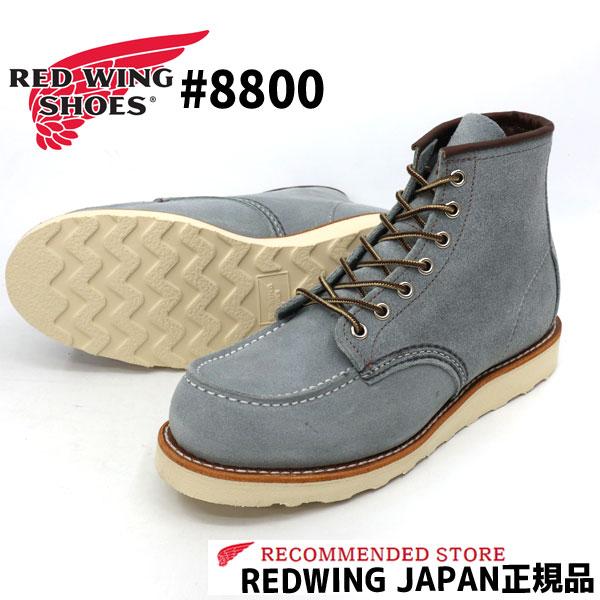 RED WING SHOES（レッドウィング） RED WING 8800 6
