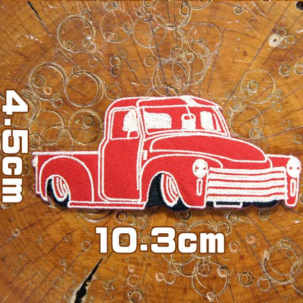 刺繍アイロン アメカジワッペン【アメ車のピックアップトラック】赤
