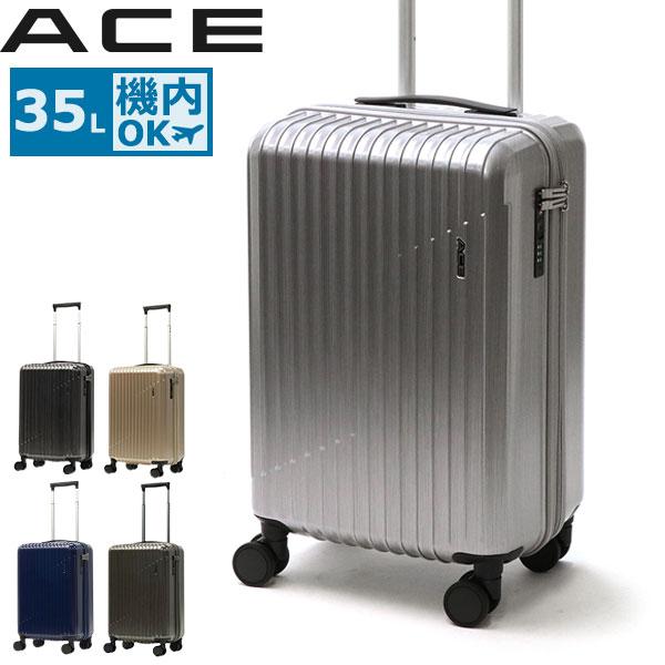Ace（エース） セール20%OFF 特典付 スーツケース 機内持ち込み S