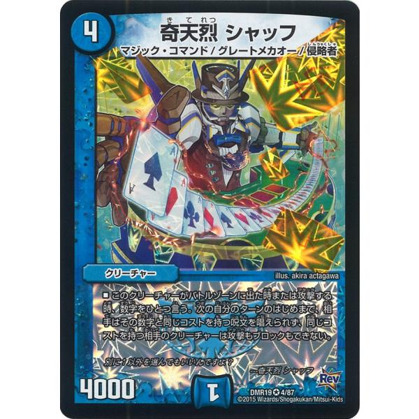 デュエルマスターズ シャッフ b 2枚セット デュエルマスターズ