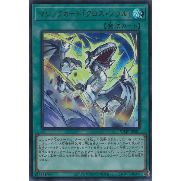 遊戯王オフィシャルカードゲーム デュエルモンスターズ マジックカード