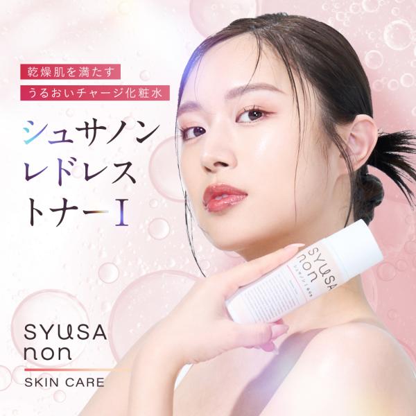 generics_syusanon-toner-ya-1