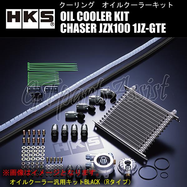 HKS（エッチケーエス） HKS OIL COOLER KIT BLACK オイルクーラー