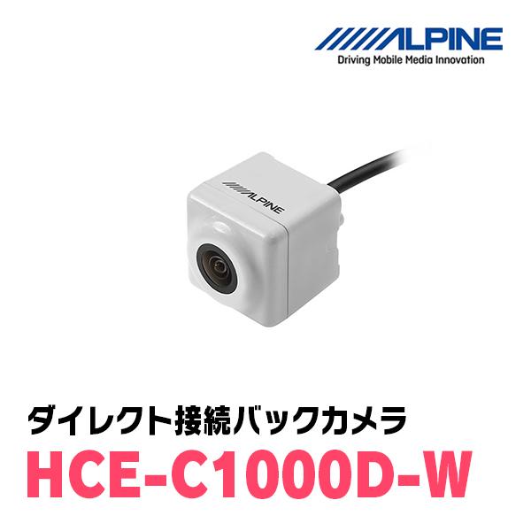 ALPINE（アルパイン） ALPINE / HCE-C1000D-W ALPINE製ナビ専用