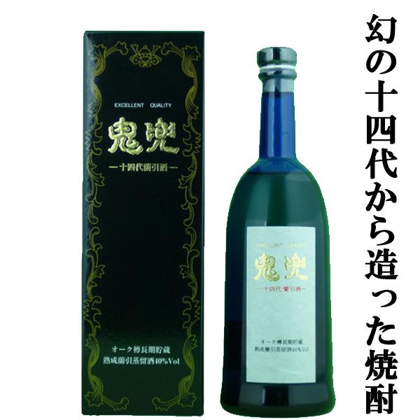 十四代 【幻の日本酒から造られた激レアの焼酎！】 鬼兜 蘭引酒 オーク