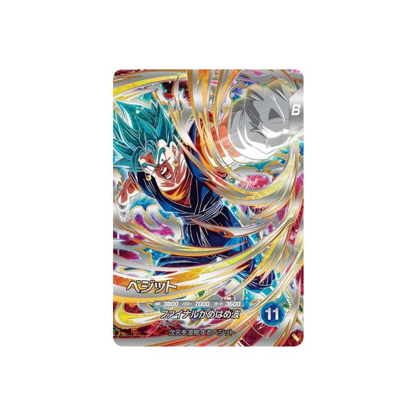 BANDAI（バンダイ） ドラゴンボールスーパーダイバーズ SDV7-SEC