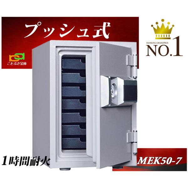 kotobukikinko_mek50-7-