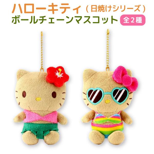 5日は最大P16％ サンリオ ハローキティ 日焼け マスコット