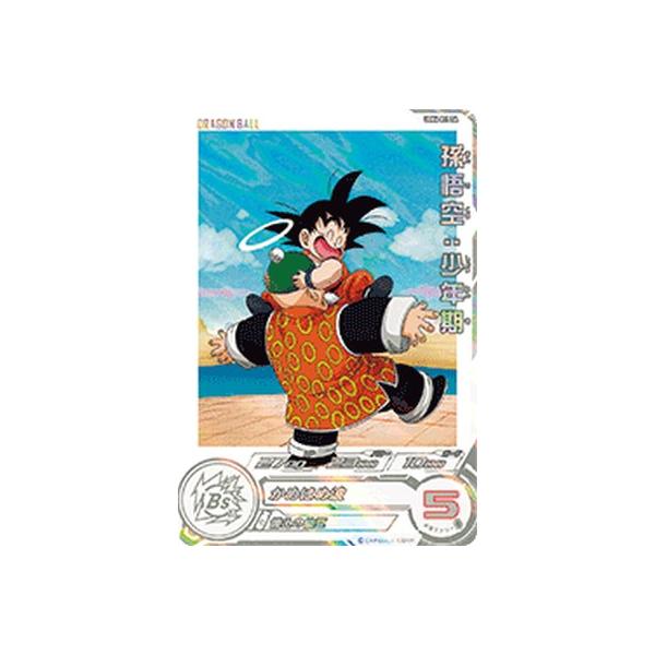 スーパードラゴンボールヒーローズ UGM6-011 DA パラレル 孫悟空：少年