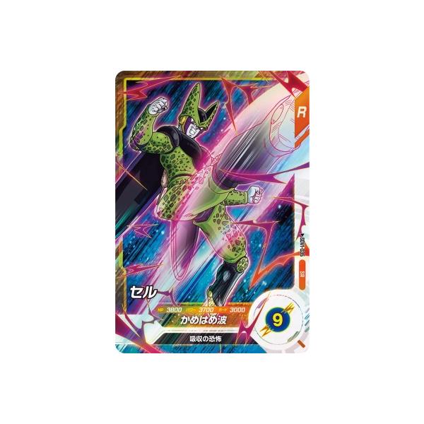 ドラゴンボールスーパーダイバーズ SDV1-035 SR セル 【1弾