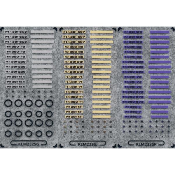 381系 プレート式車番（リバイバルやくも用【厚盛ベース付メタリック