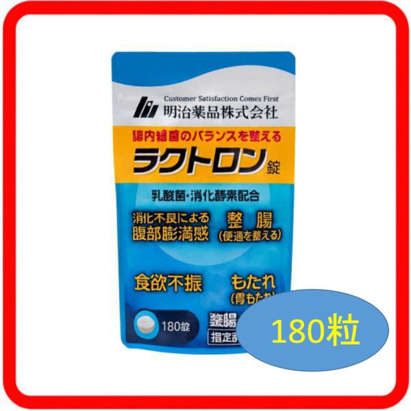 明治薬品 ラクトロン錠 180錠 指定医薬部外品 整腸 サプリメント 健康
