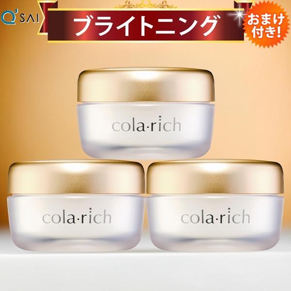 キューサイ コラリッチEX ブライトニングリフトジェル 55g 3個