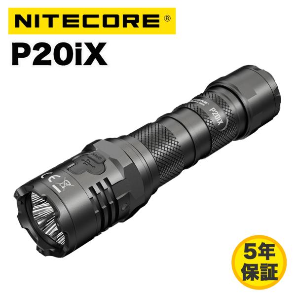 NITECORE（ナイトコア） Nitecore P20iX タクティカルフラッシュライト