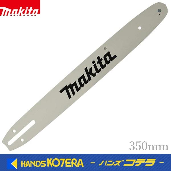 マキタ（makita） 純正 ガイドバー（チェーンバー）スプロケットノーズ