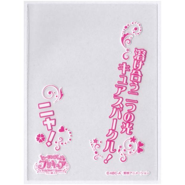 エンスカイ ヒーリングっどプリキュア キャラクターオーバースリーブ