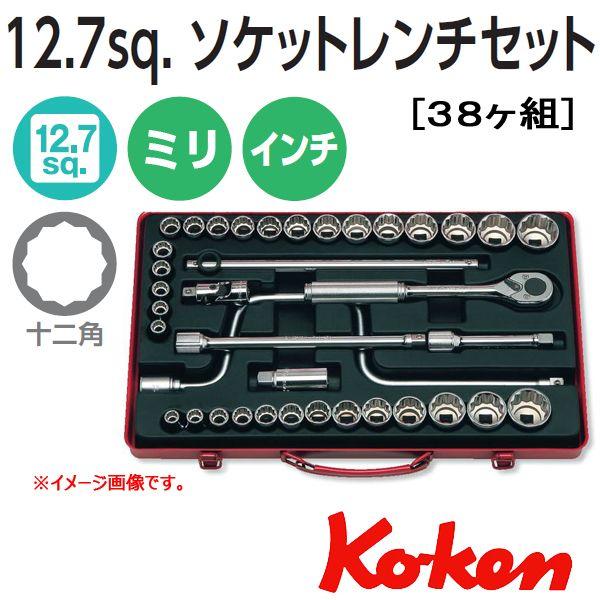 Ko-ken（コーケン） Koken Ko-ken 1/2sq. インチ・ミリ12角ソケット