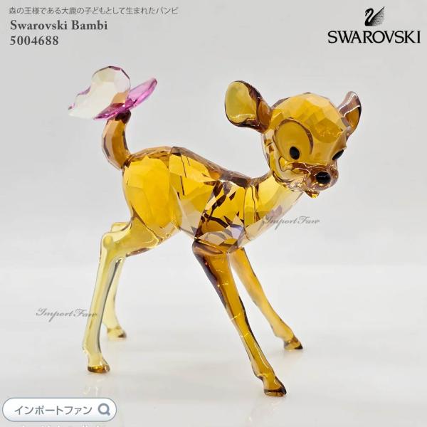 SWAROVSKI（スワロフスキー） バンビ 鹿 プリンス 5004688 ディズニー