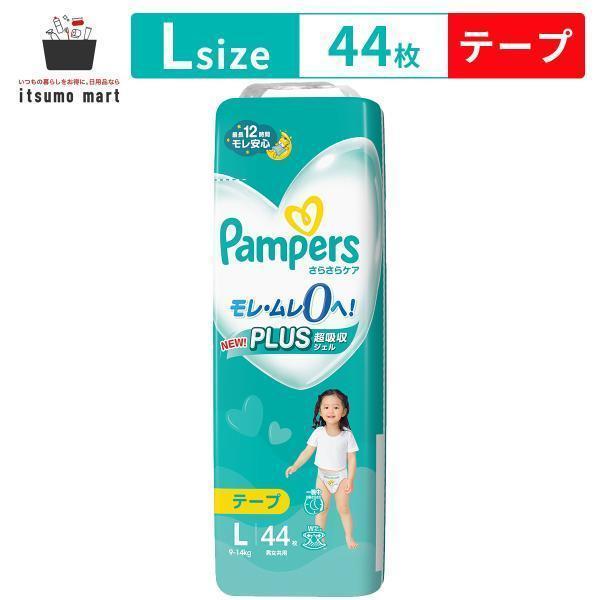 さらさらケア パンパースさらさらケア テープ スーパージャンボ L44枚