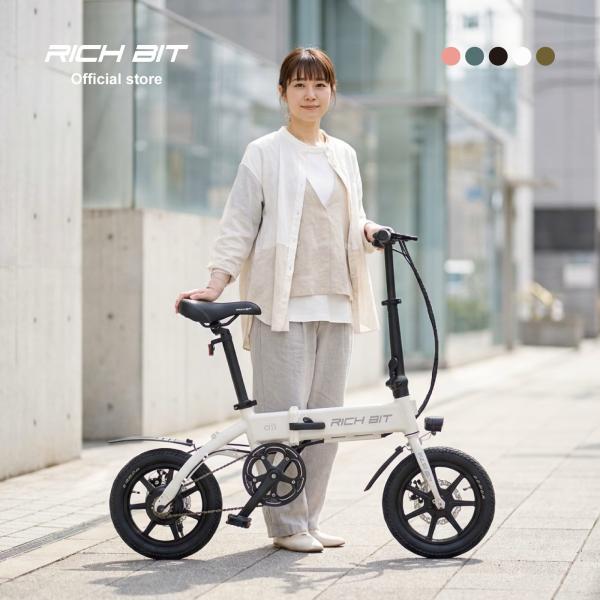 RICH BIT 電動自転車 電動アシスト自転車 折りたたみ自転車 RICHBIT
