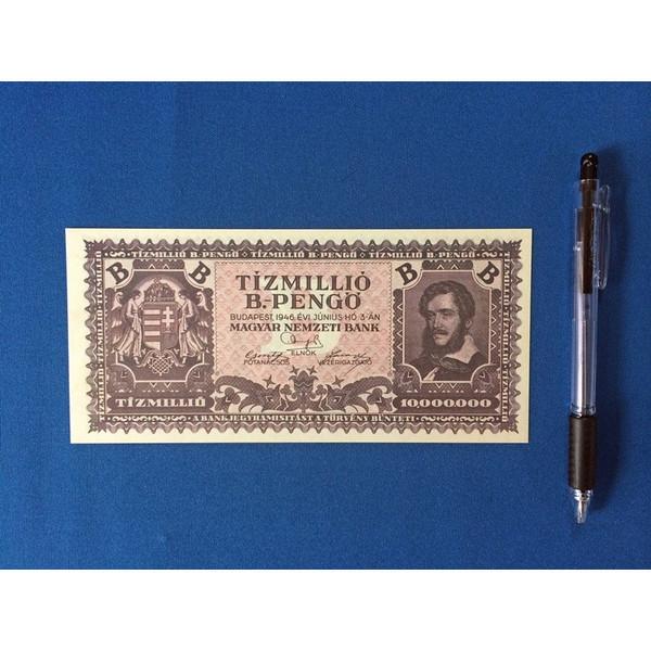 ハンガリー 1000万兆ペンゴ(ペンゲー) インフレ紙幣 レプリカ