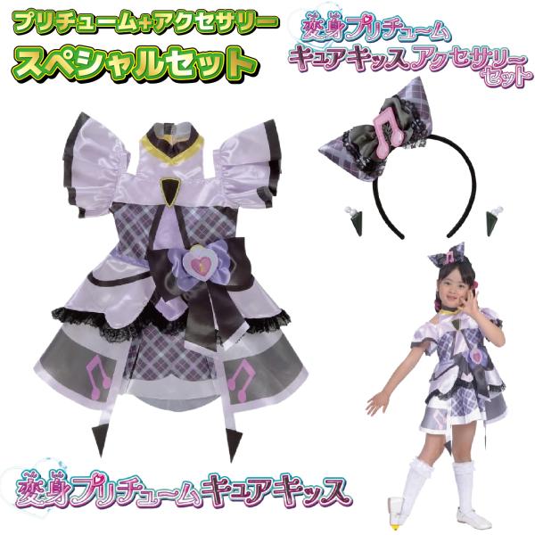 BANDAI（バンダイ） ラッピング対応 キミとアイドルプリキュア♪ 変身