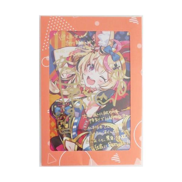 ホロライブ 誕生日記念2024 直筆サイン&箔押し複製メッセージ入り
