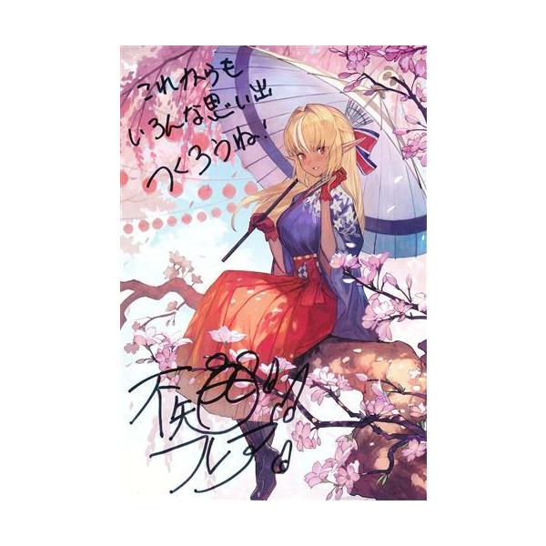 ホロライブ 誕生日記念 直筆サイン入りポストカード 不知火フレア